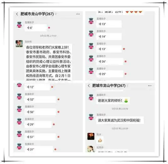 点亮多元化团体辅导,培育阳光化心理素养肥城市龙山中学疫情防控及复课复学期间加强学生心理健康教育活动侧记