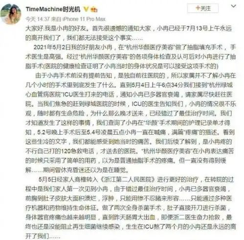 2021年意外离世的10位网红,事实证明在生命面前,名利不值一提