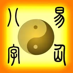 如何用八字改运