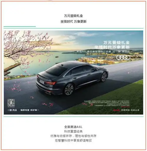 西上海奥迪全系春风焕新季现已开启