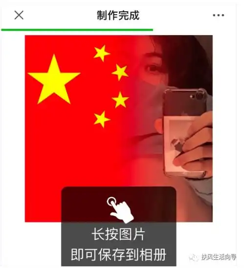 一键生成微信渐变国旗头像来了