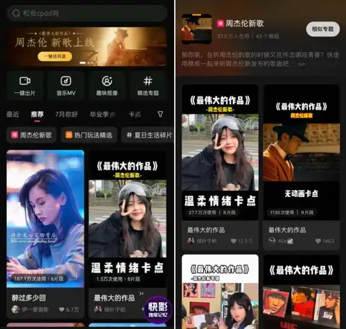 周杰伦快手发布新视频邀网友合唱24小时播放量超2.2亿