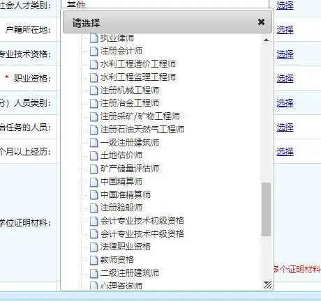 报名第一天军队文职报名流程来了