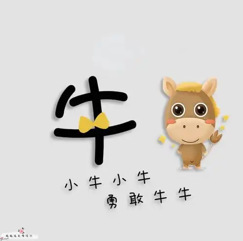 生肖头像设计