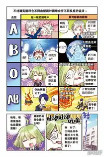 暴走邻家漫画第8回现实2漫客栈