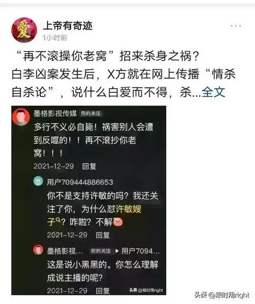 网友叙述大网红告诉其闺蜜,杜新枝到了九江三院门口了