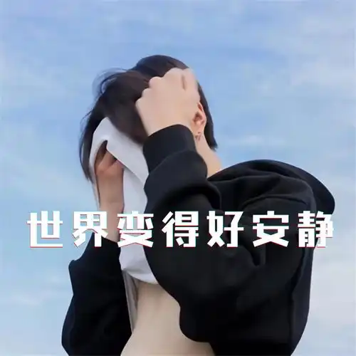 封锁我一生哪吒三太子高音质在线试听封锁我一生歌词歌曲下载酷狗音乐