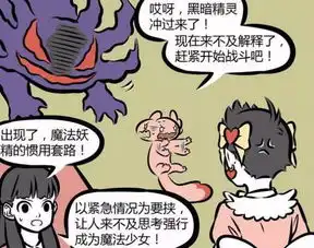 非人哉哪吒女装的经历很多,但这一次堪称最硬核
