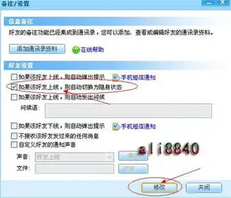 聊天工具qq隐身与反隐身的查找技巧