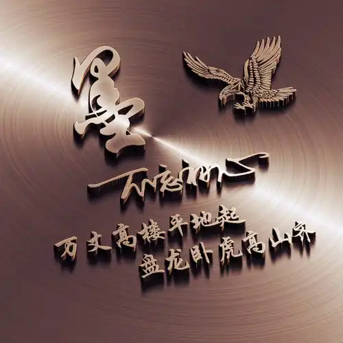 非常漂亮的几款艺术签名微信头像,专属粉丝福利,看看有你的吗