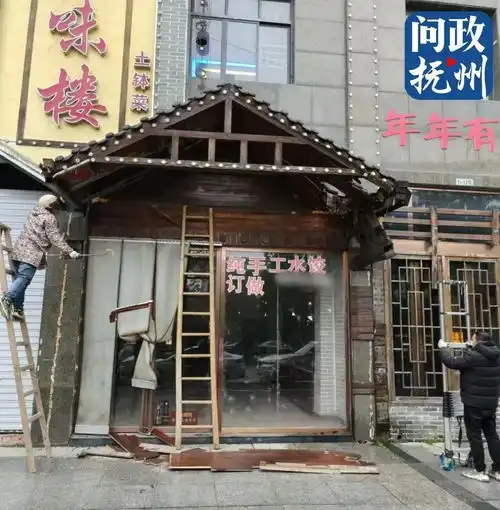 抚州尚书第小区商铺门头摇摇欲坠临川区城市管理局拆