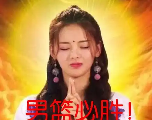 一起拼演员李晨激情鼓掌,网友搬出杨超越为中国篮球加油