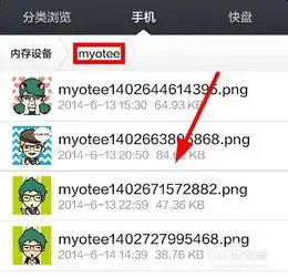 安卓脸萌图片保存在哪里