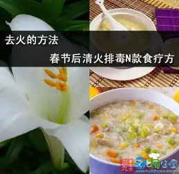 去火的方法春节后清火排毒n款食疗方