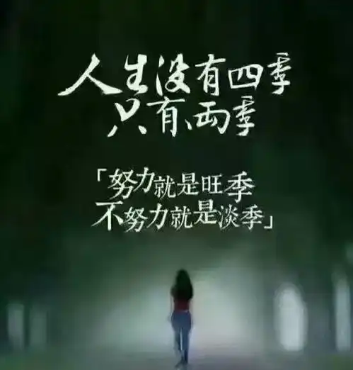 正月十二心灵鸡汤经典励志语录感悟人生哲理句子