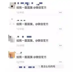 真送国旗头像吗全朋友圈的人,都接受了这种善意的欺骗