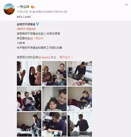 真爱李亚鹏陪小19岁女友吃苍蝇馆子,两人还穿情侣鞋狂秀幸福