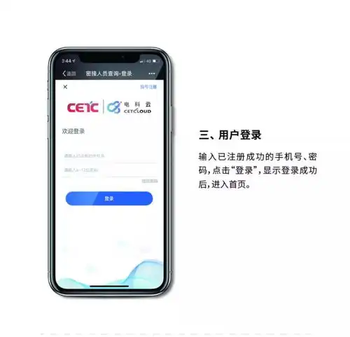 赶紧自查密切接触者测量仪上线啦