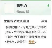 qq等级33会员5红钻和黄钻7这个qq值多少钱