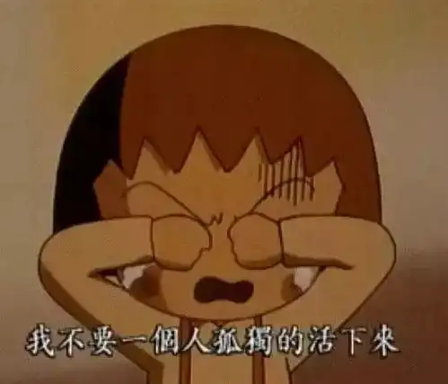 我人生中遇到的第一个哲学家,是樱桃小丸子