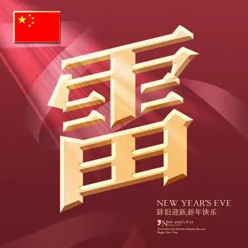 你们要的姓氏头像来了16张爱国微信头像,恭祝大家四季平安