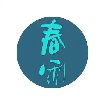 心想事成