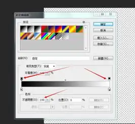 photoshop渐变中如何渐变成透明色