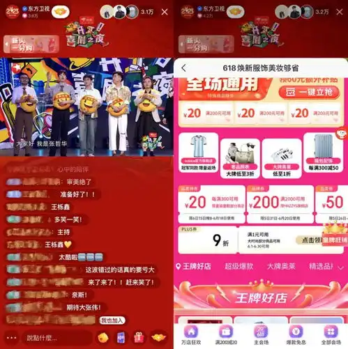 又一个刷屏的大促营销晚会京东快手为何多次牵手