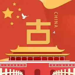 国庆节姓氏头像专场,红色让你心飞扬,我们不一样