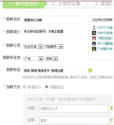 为何在新浪里创建不了群
