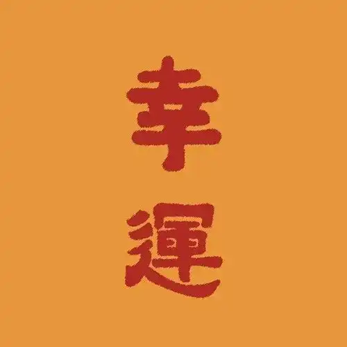 背景图今日份精选背景沙雕又可爱的朋友圈文案