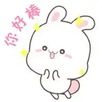 可爱兔兔表情包微信头像图片大全