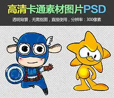 卡通小盾牌设计卡通小盾牌模板下载卡通小盾牌图片制作我图网