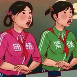 团结紧张头像,雷人,个性
