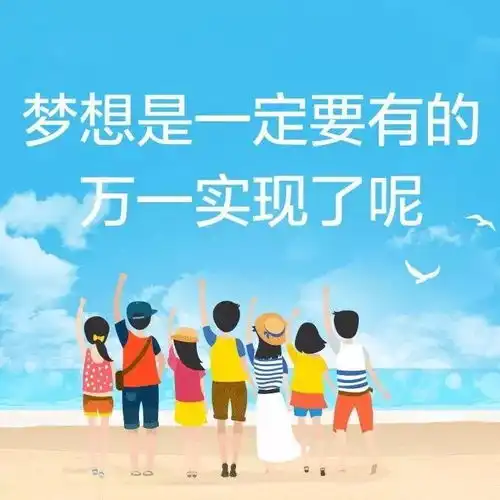 朋友圈正能量精辟句子早安激励人的正能量短句
