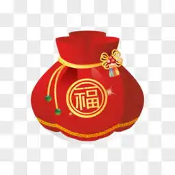 新年福袋图片素材免费新年福袋png设计图片大全图精灵