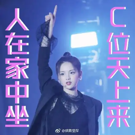 王思聪被评为电竞杨超越,杨聪迷之般配,这对你们站吗