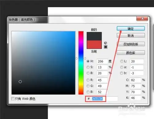 用photoshop软件如何做出透明气泡的文字效果