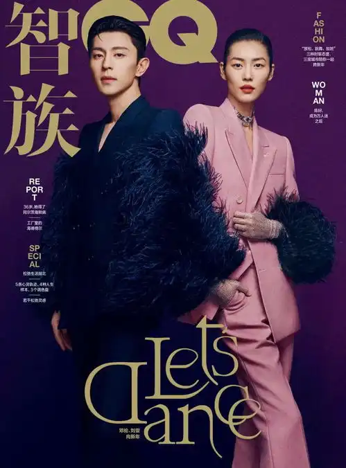 刘雯邓伦,gq你真的很会搞cp