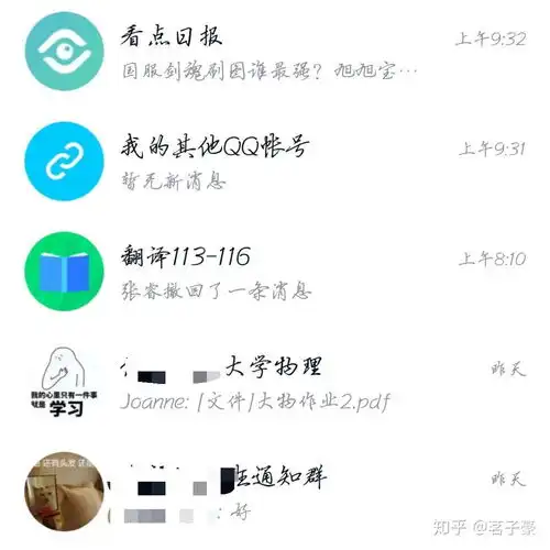 见过最沙雕的群名称以及群备注是什么