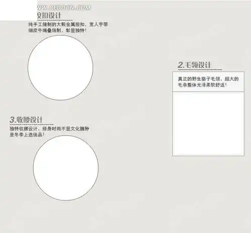 外套淘宝详情页模板psd素材免费下载红动中国